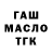ГЕРОИН гречка den blik