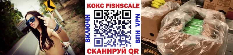 COCAIN FishScale  МЕГА ссылка  Олонец 