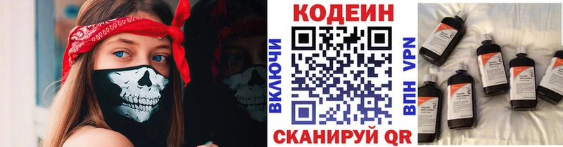 Кодеин напиток Lean (лин)  Олонец 