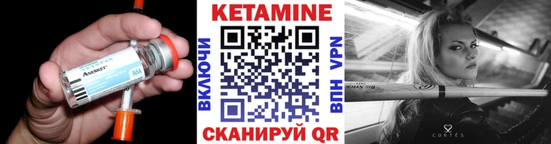 Кетамин VHQ  Олонец 